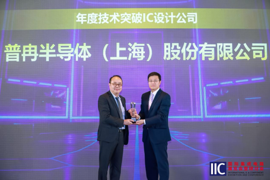 球速体育半导体斩获IIC 2025年度技术突破奖！用芯定义未来(图2)